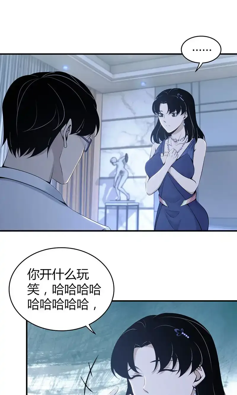 无罪谋杀丁潜设了什么局漫画,127 无罪谋杀131图