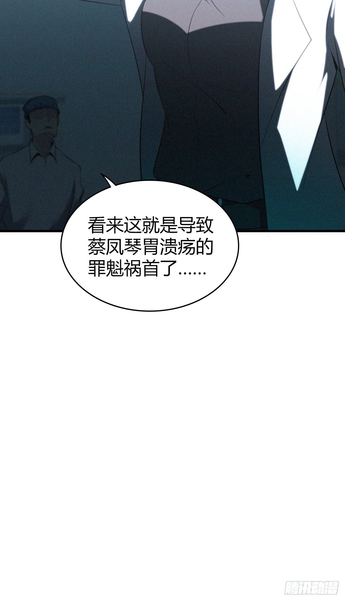 无罪谋杀小说全文漫画,食人晚宴241图