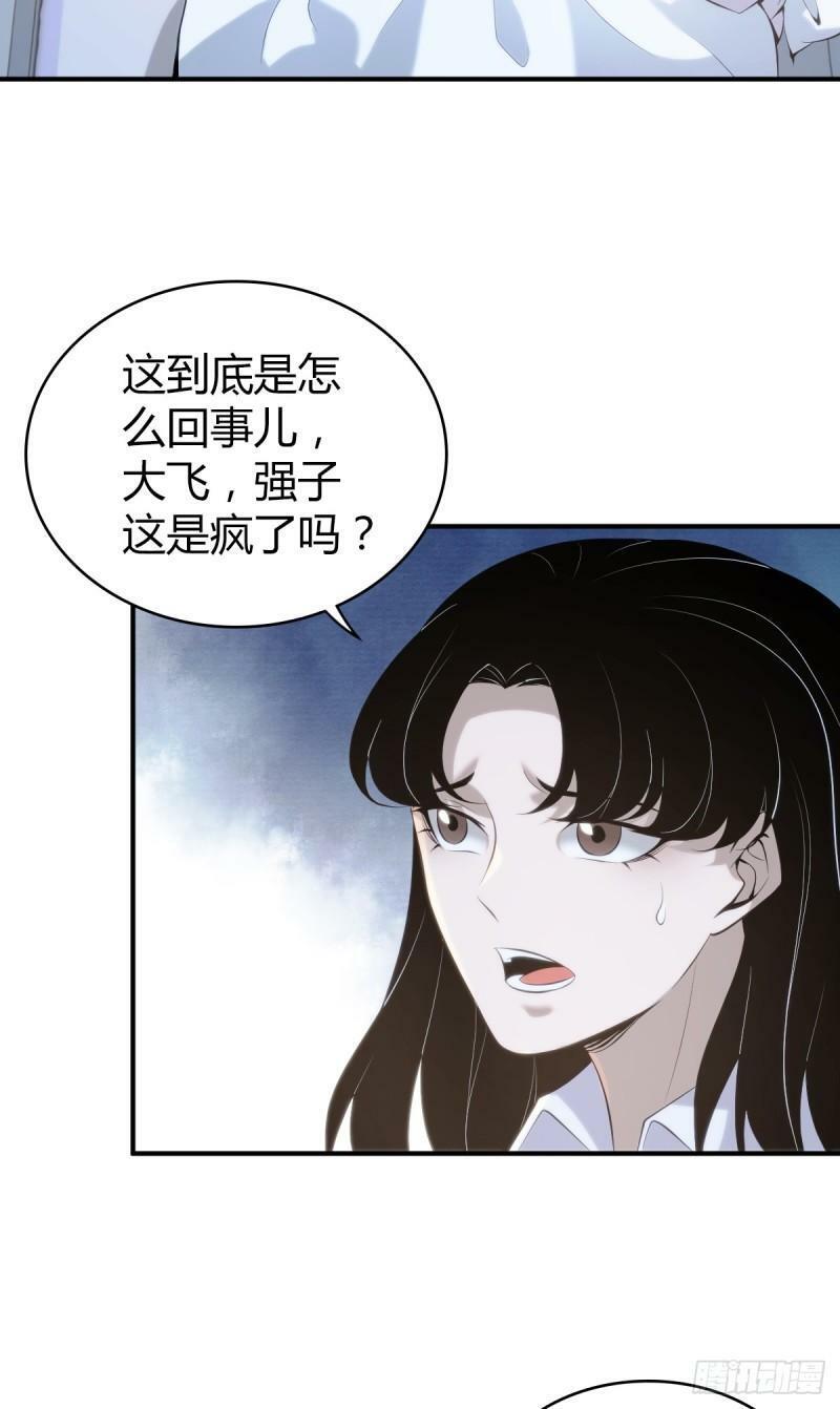 无罪谋杀丁潜和蒋雨馨漫画,无罪谋杀232图