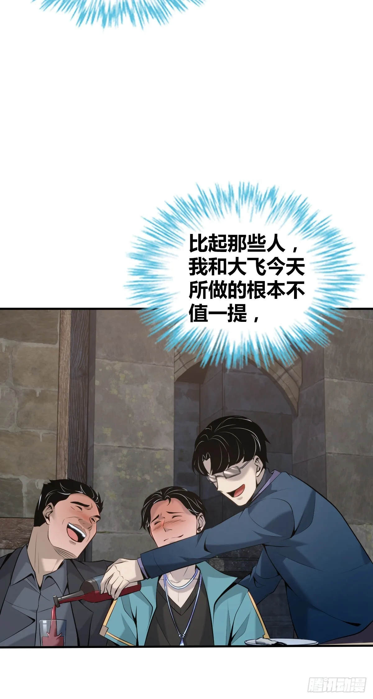 无罪谋杀漫画,无罪谋杀382图