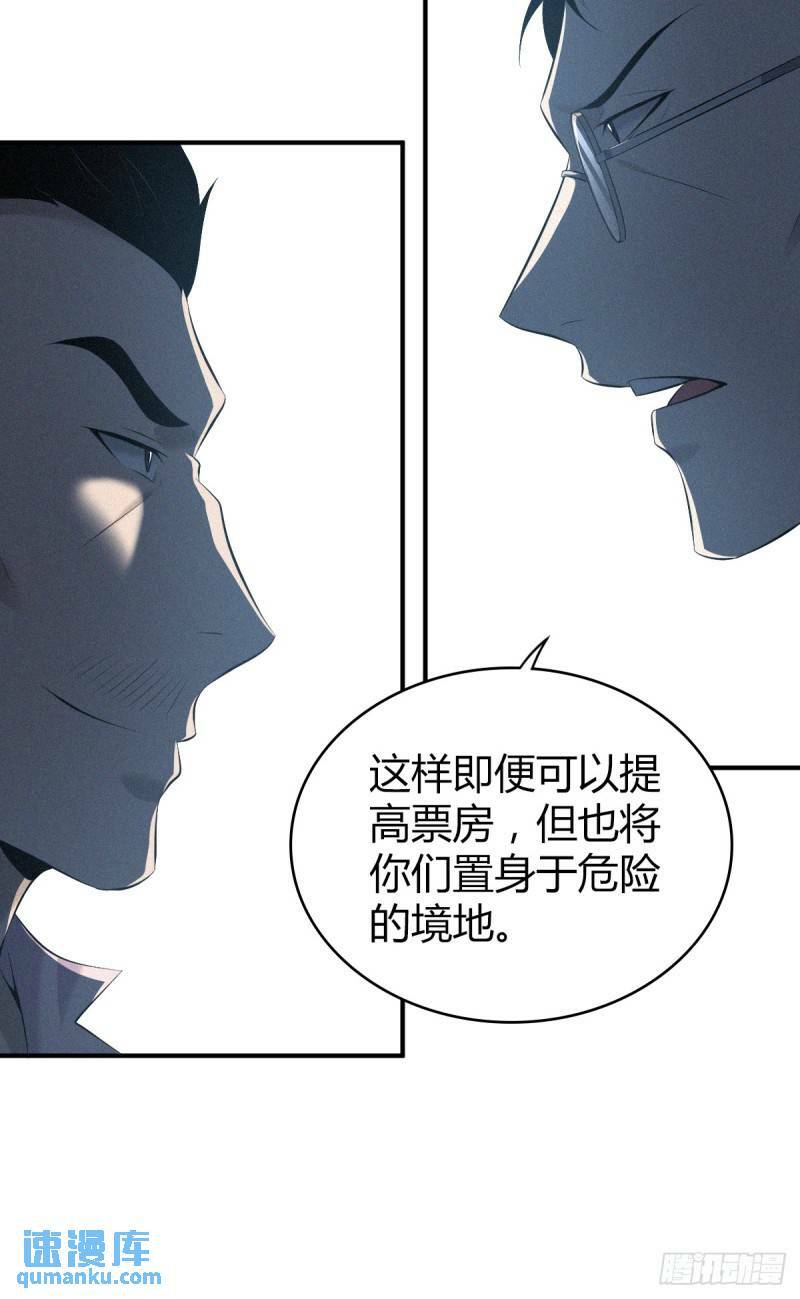 无罪谋杀电影完整版漫画,无罪谋杀282图