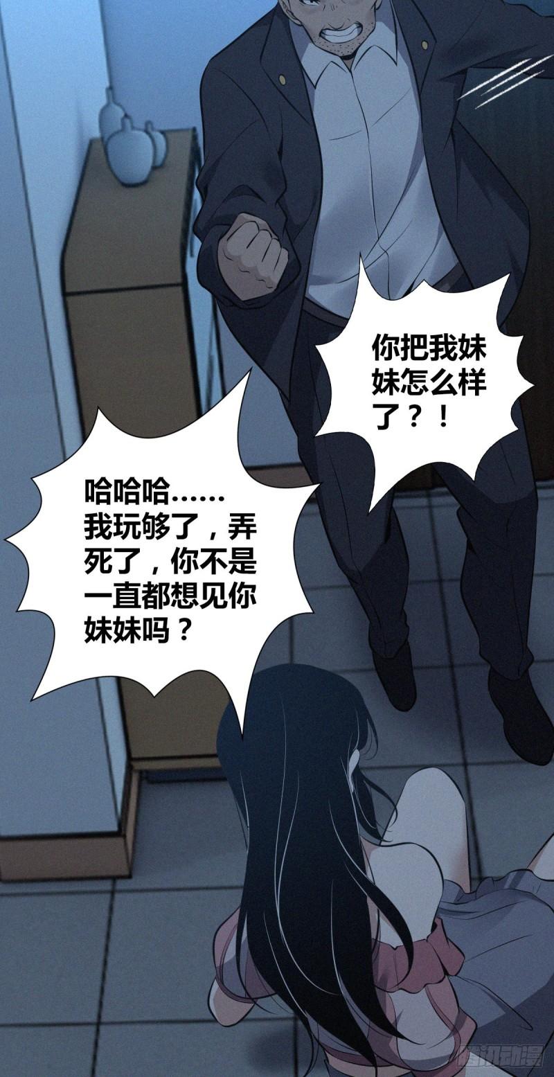 无罪谋杀雕骨师案漫画,封口女321图