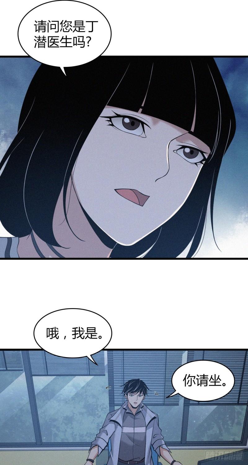 无罪谋杀2雕骨师案小说在线阅读漫画,人体积木072图