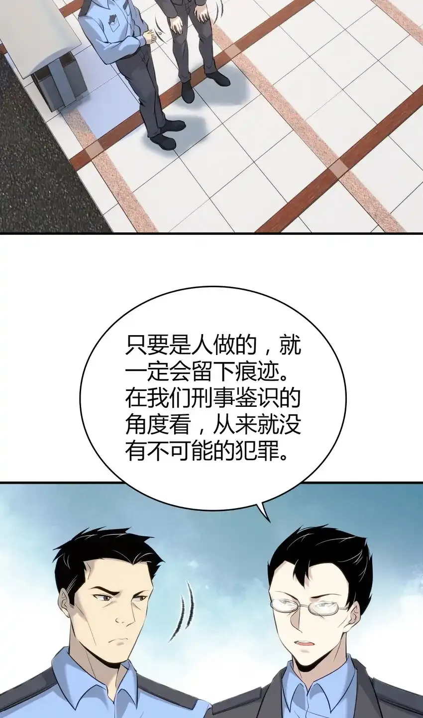 无罪谋杀科林尼案迅雷下载漫画,132 无罪谋杀182图