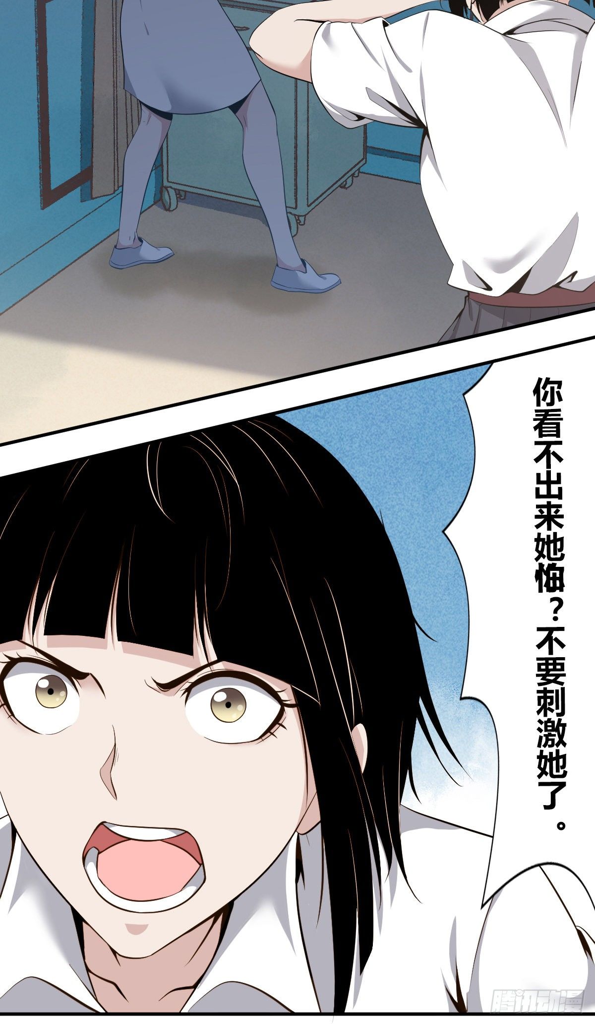 无罪谋杀科林尼案剧情解析漫画,食人晚宴041图