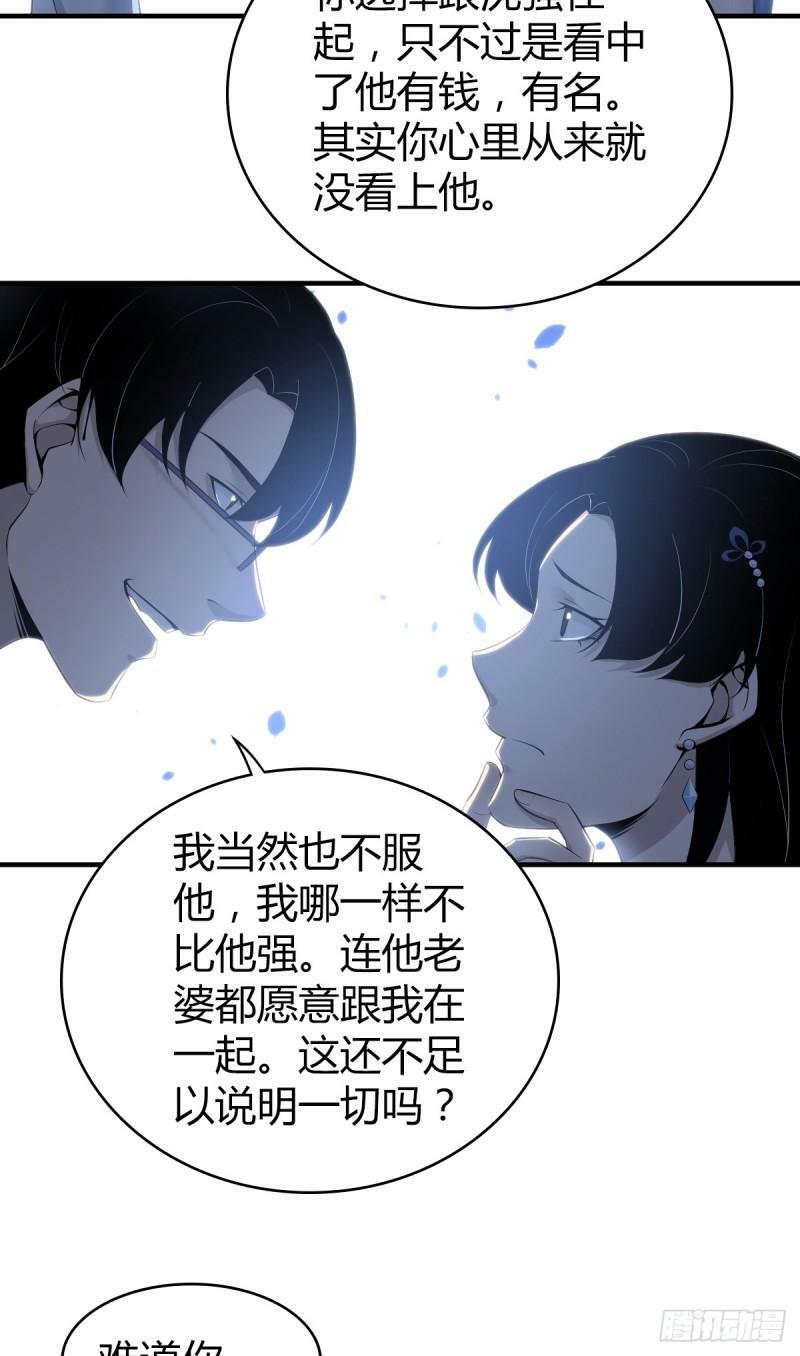 无罪谋杀漫画,无罪谋杀132图