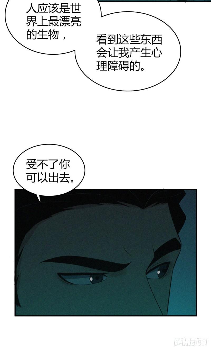 无罪谋杀一个医生的高智商犯罪漫画,封口女131图