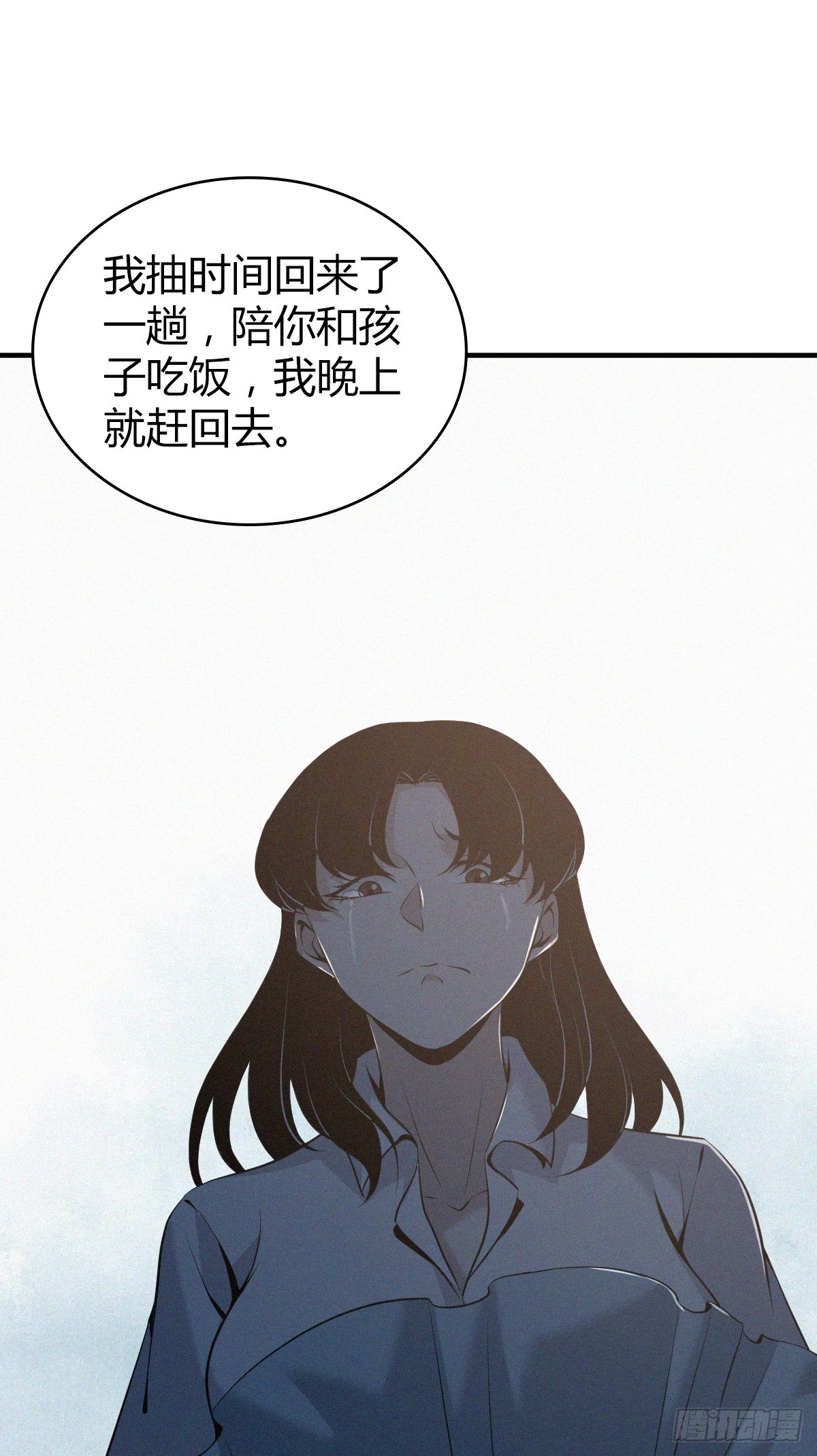 无罪谋杀2古云飞身份漫画,无罪谋杀021图