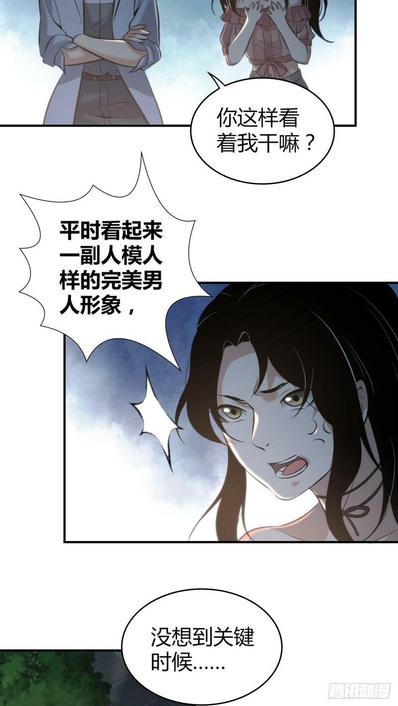 无罪谋杀漫画,无罪谋杀141图