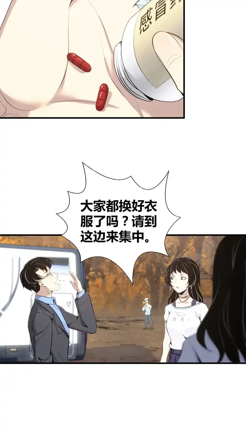 无罪谋杀漫画,146 无罪谋杀322图