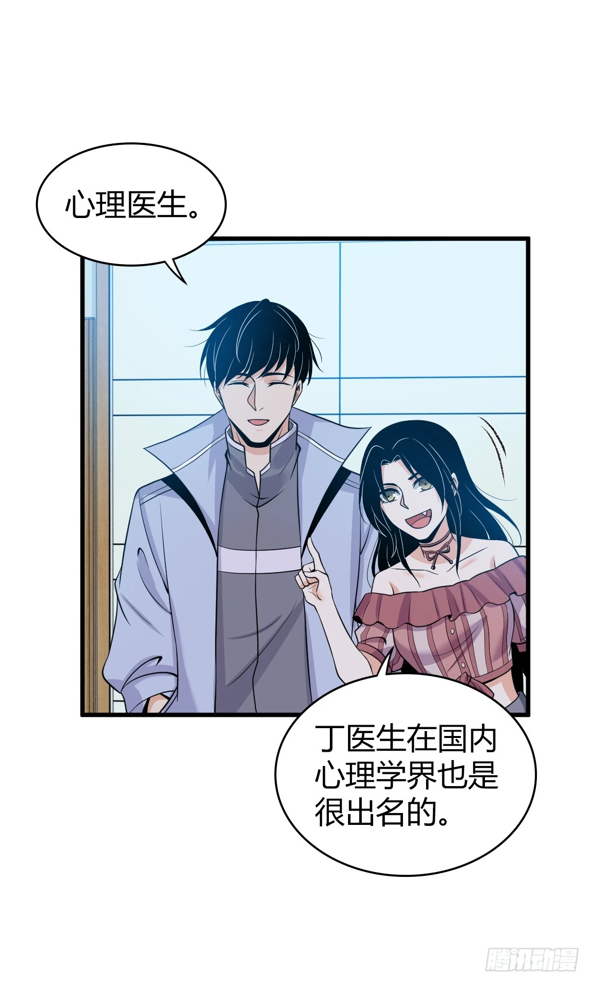 无罪谋杀2雕骨尸案小说在线阅读漫画,无罪谋杀051图