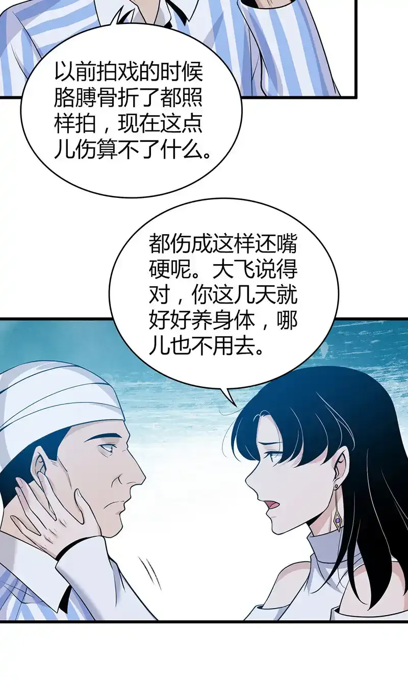 无罪谋杀科林尼案剧情解析漫画,119 无罪谋杀051图