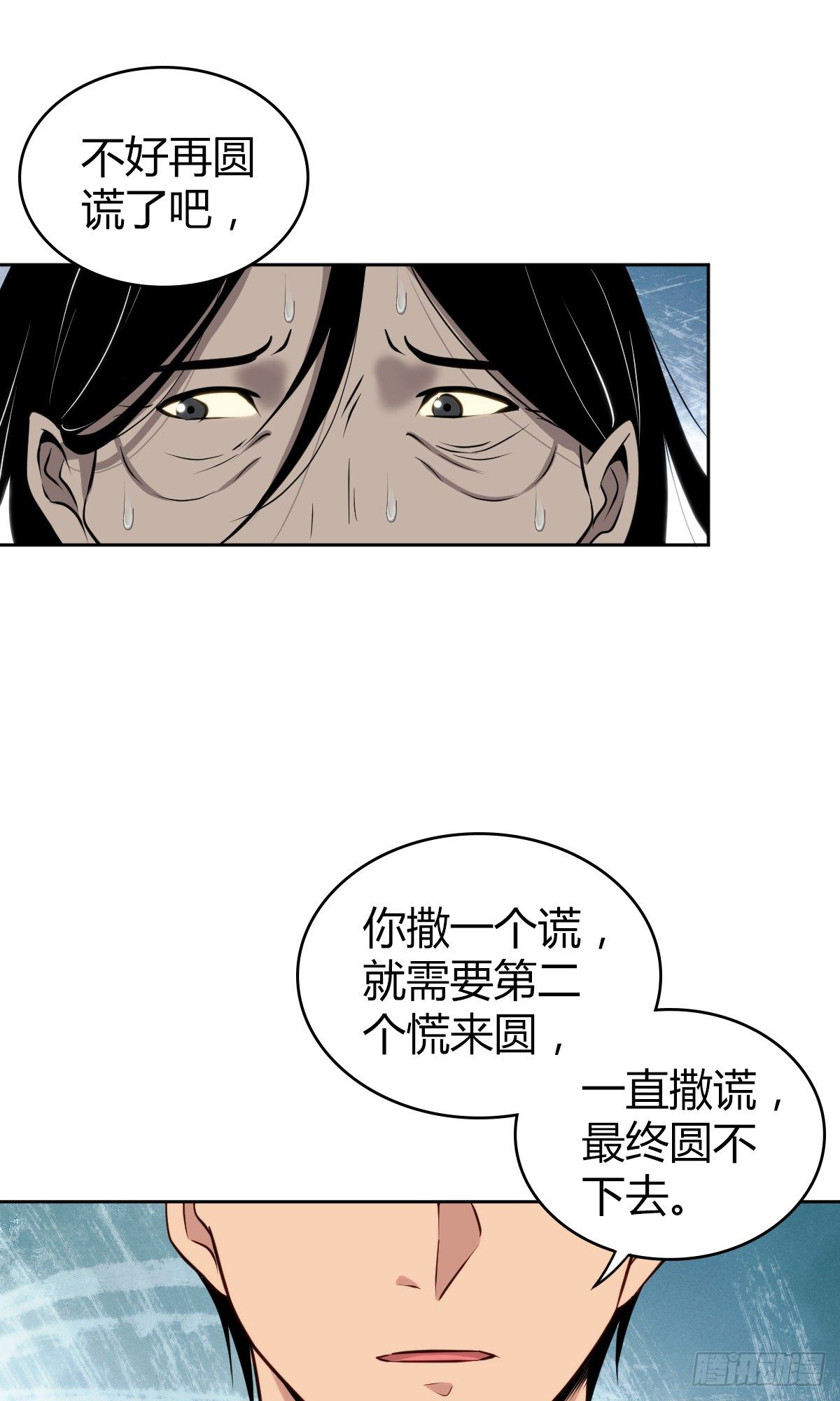无罪谋杀漫画,食人晚宴161图