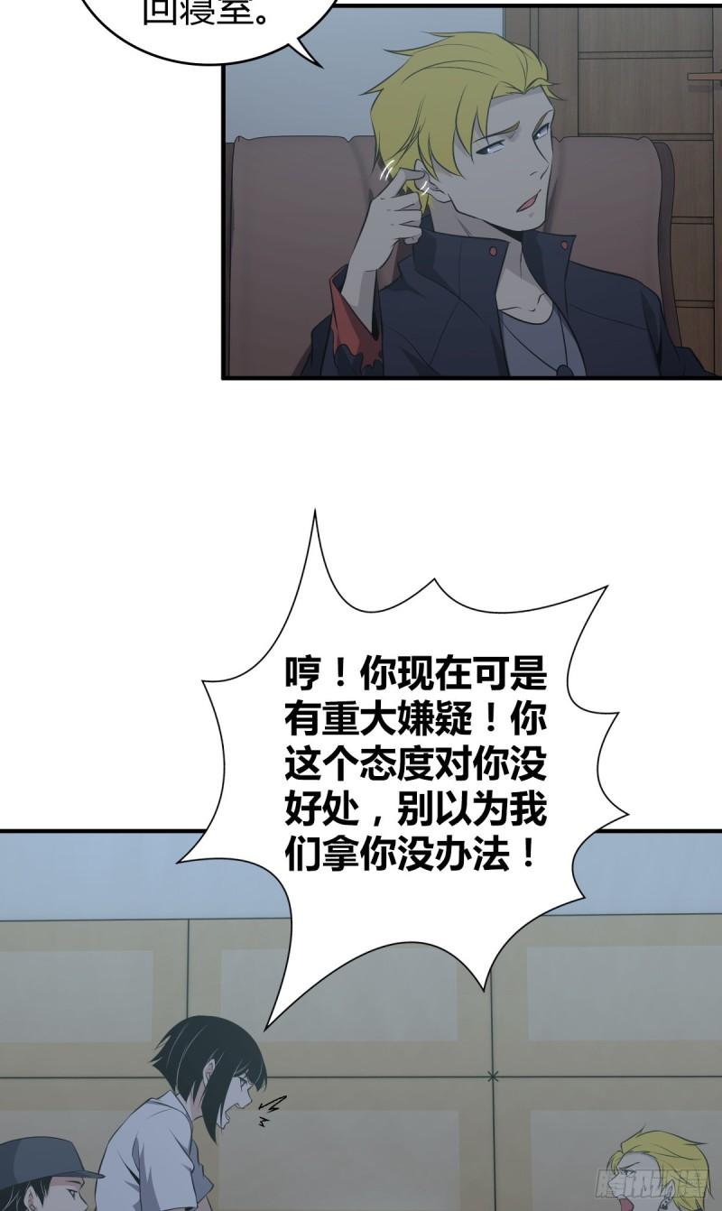 无罪谋杀电影完整版漫画,封口女252图