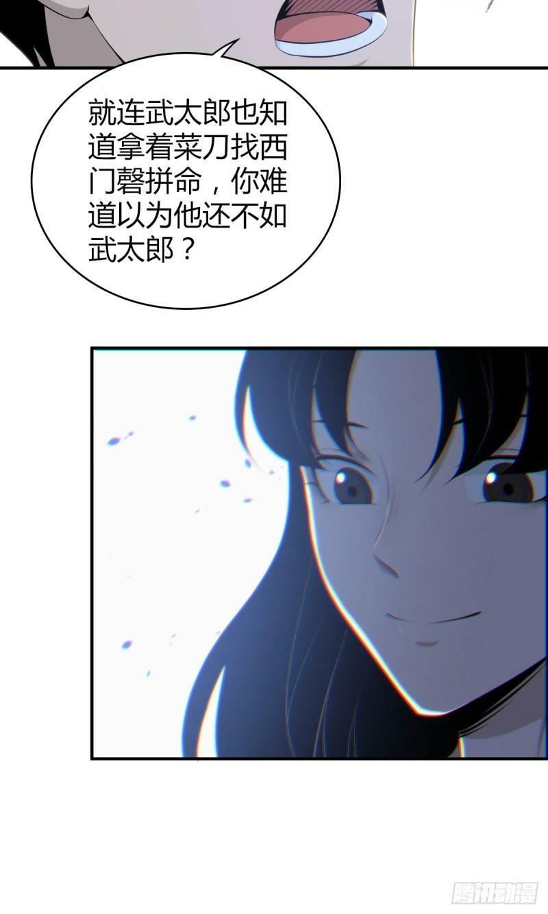 无罪谋杀2雕骨师案小说免费阅读漫画,无罪谋杀132图