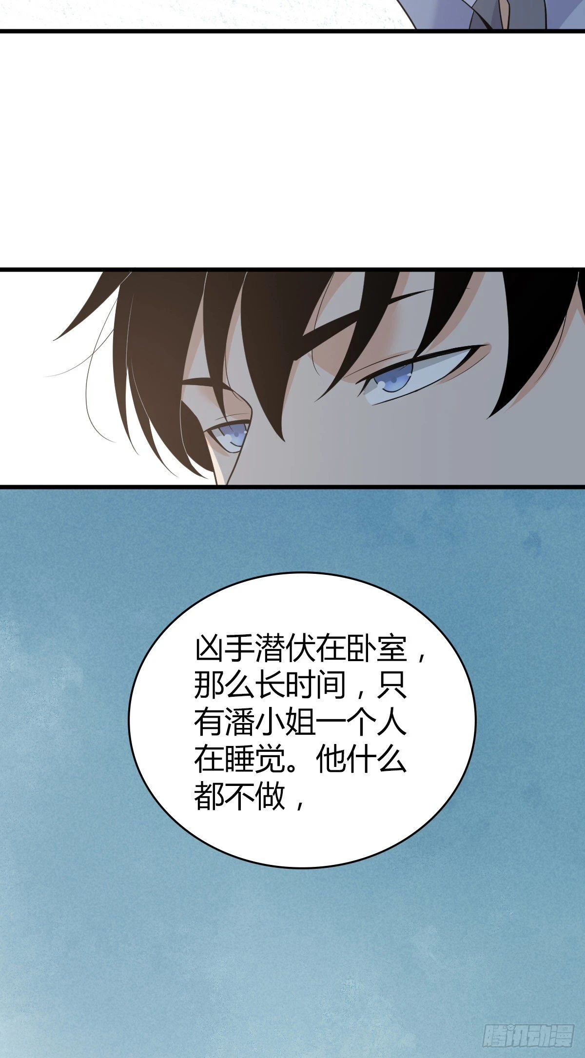 无罪谋杀漫画,无罪谋杀061图