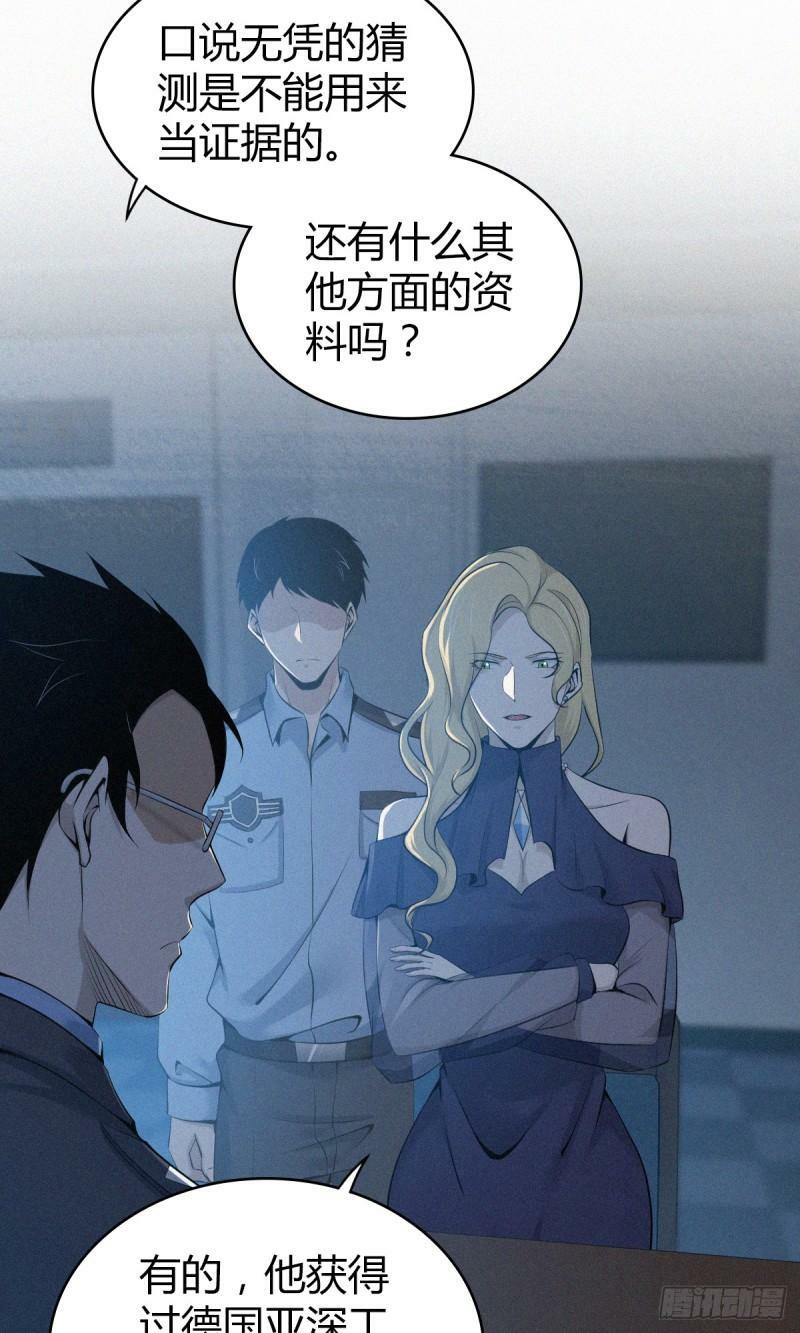 无罪谋杀漫画,无罪谋杀162图