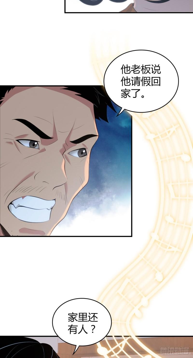 无罪谋杀漫画,封口女372图