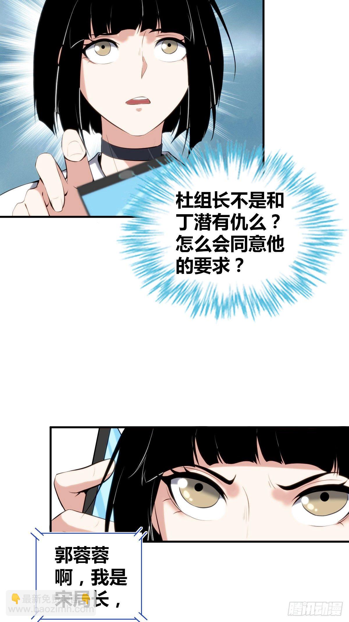 无罪谋杀小说全文漫画,食人晚宴172图