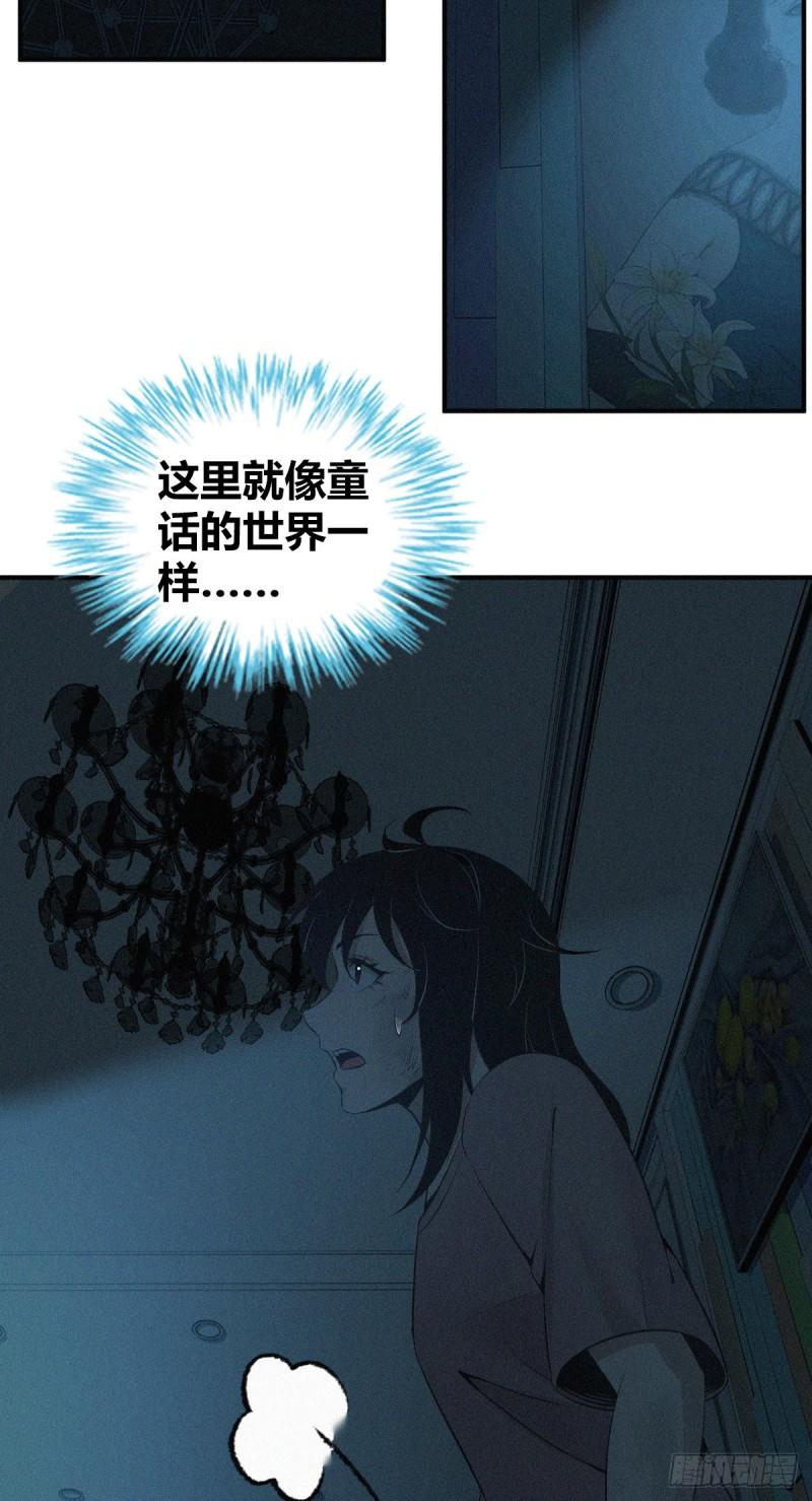 无罪谋杀漫画,人体积木021图