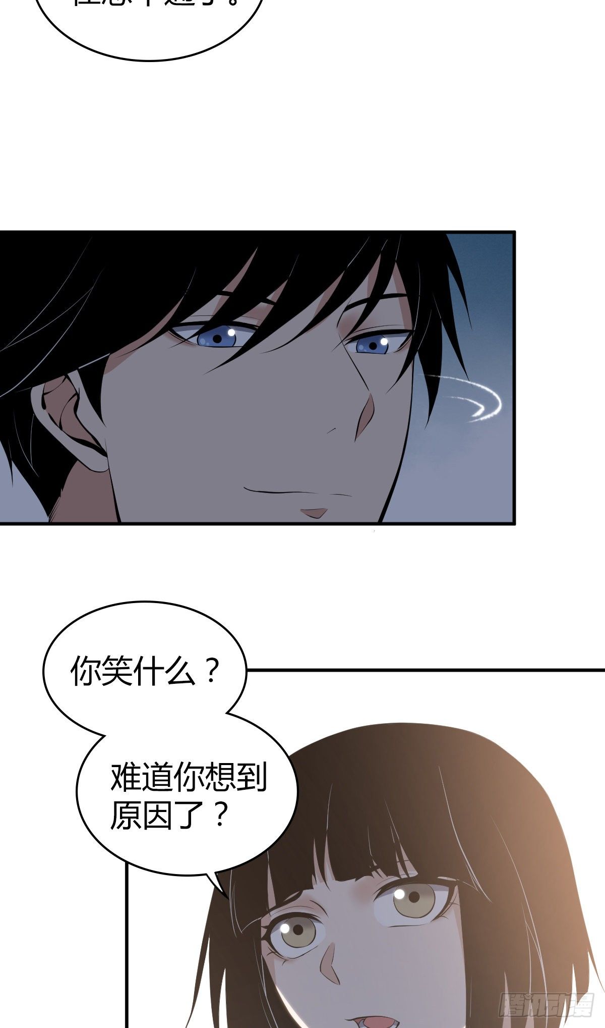 无罪谋杀2雕骨师紫襟剧社漫画,食人晚宴182图