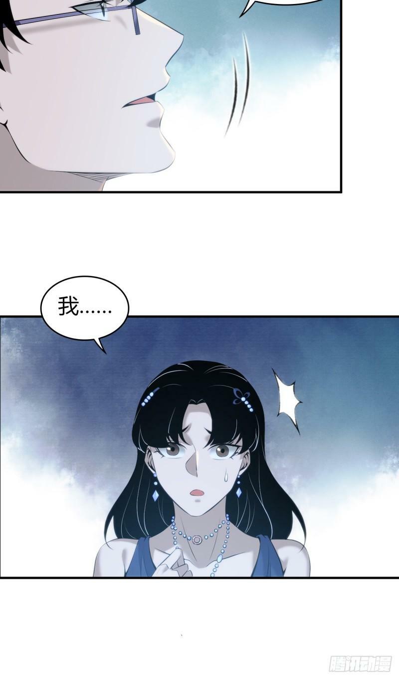 无罪谋杀科林尼案剧情介绍漫画,无罪谋杀121图