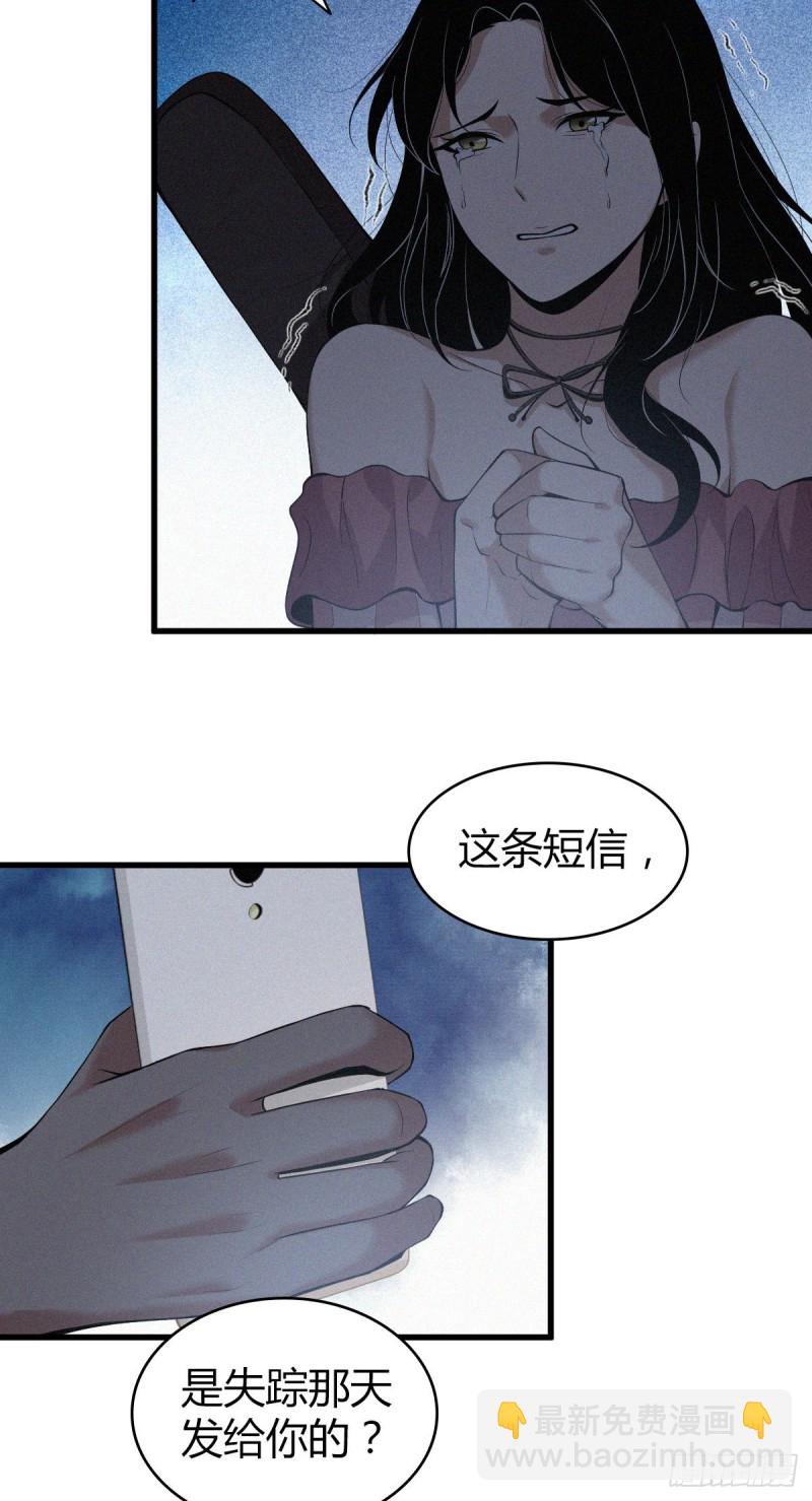 无罪谋杀丁潜和蒋雨馨漫画,封口女042图