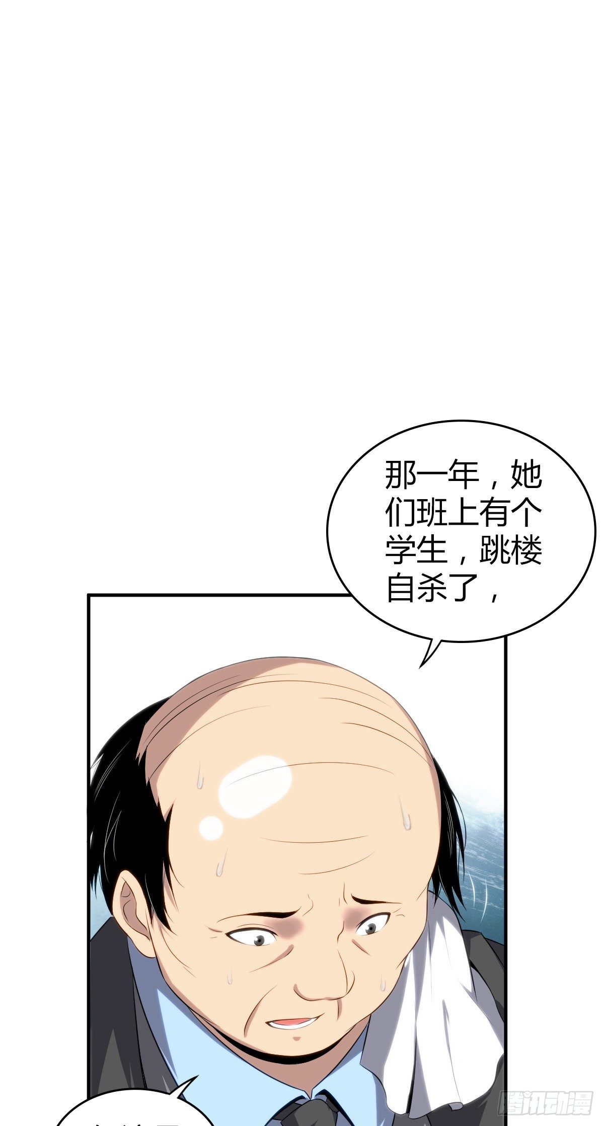 无罪谋杀漫画,食人晚宴171图