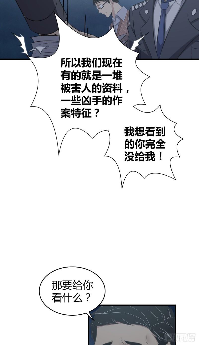 无罪谋杀2雕骨师紫襟剧社漫画,封口女181图