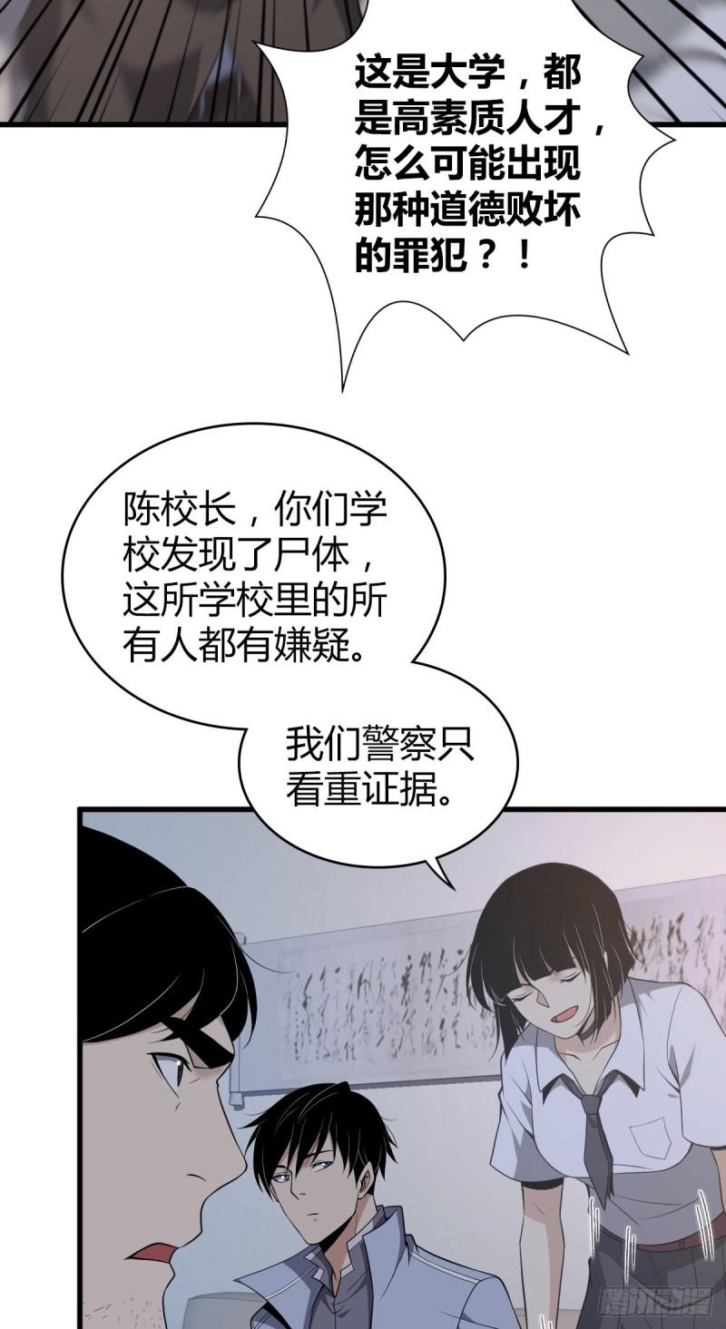 无罪谋杀科林尼案剧情解析漫画,封口女211图