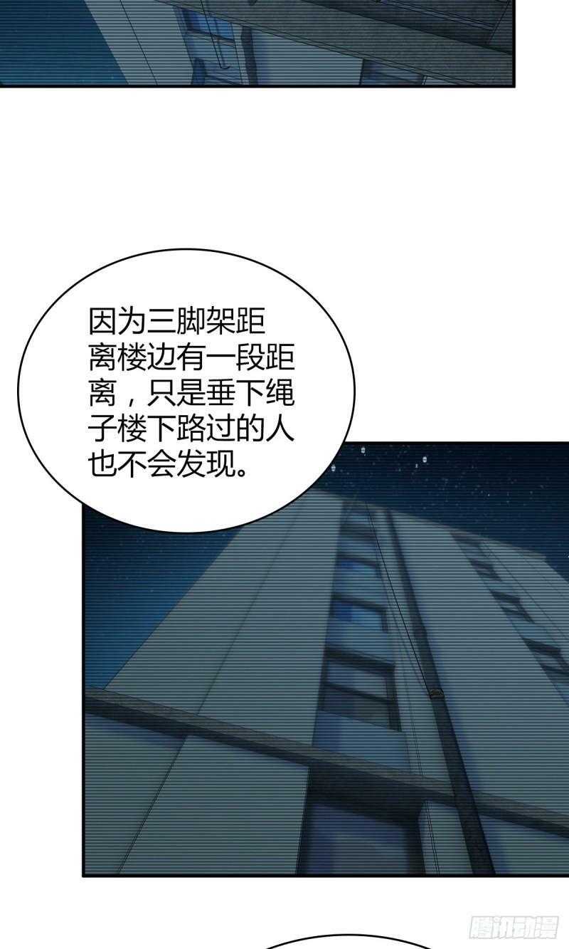 无罪谋杀漫画,无罪谋杀182图