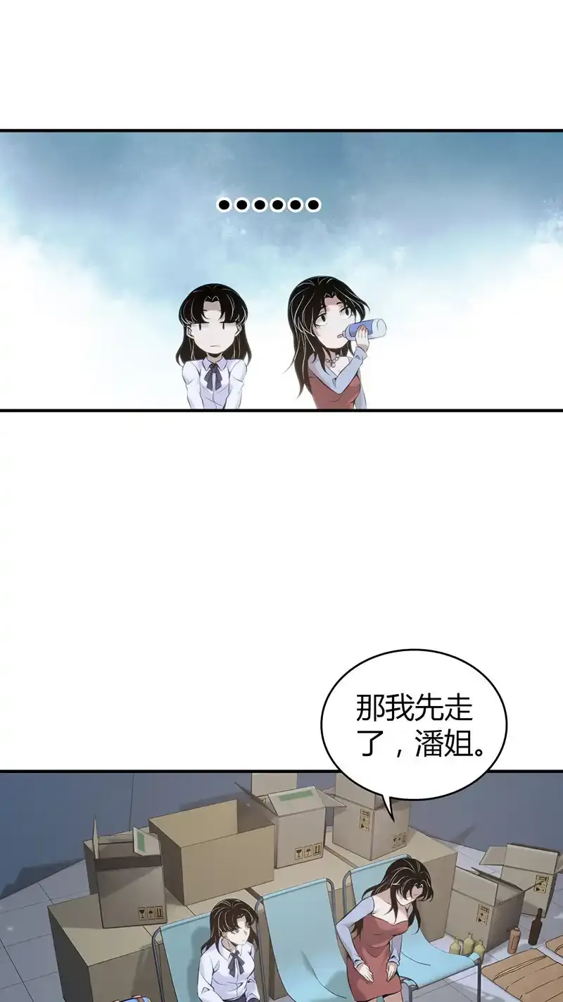 无罪谋杀2雕骨师案小说免费阅读漫画,147 无罪谋杀331图