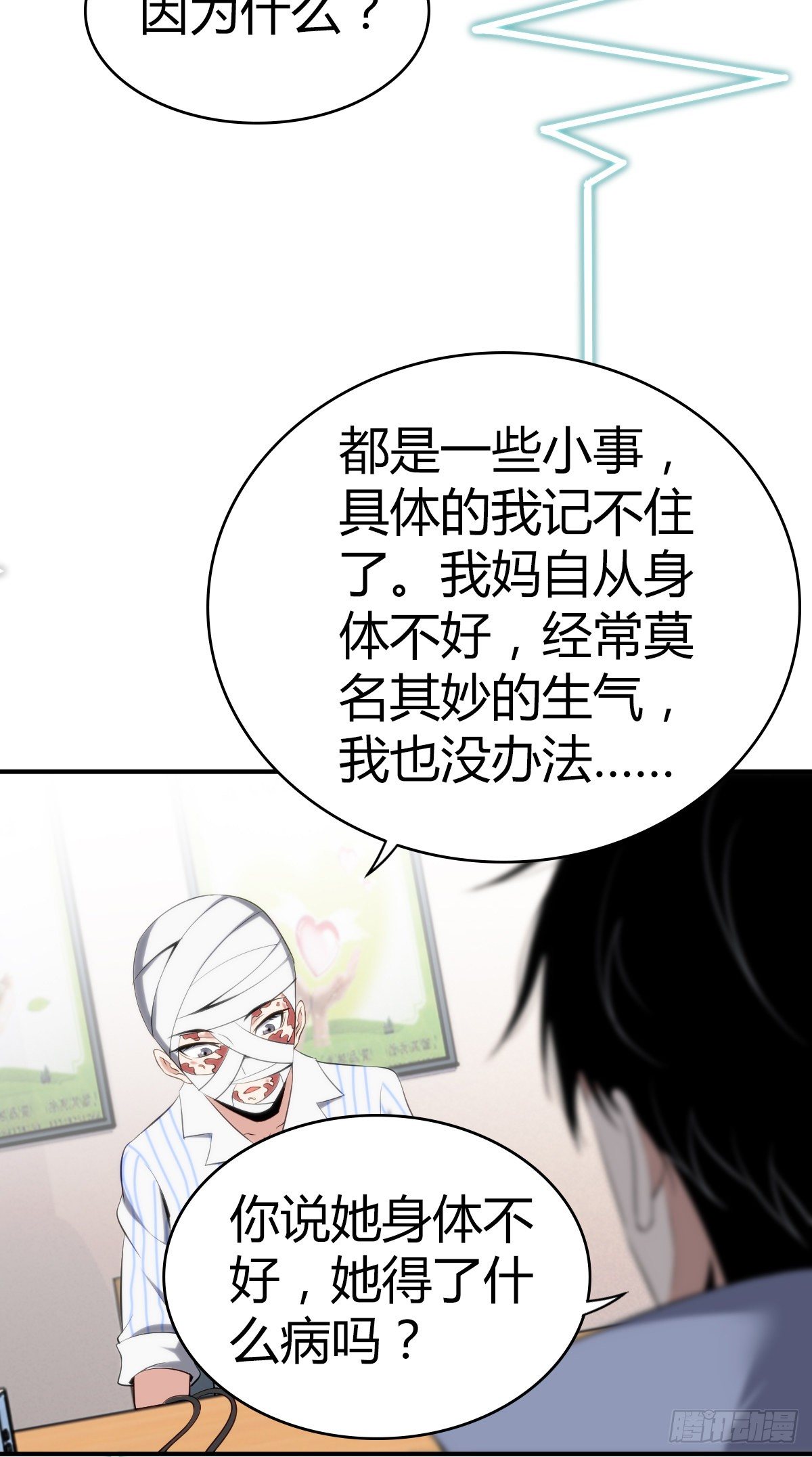 无罪谋杀2雕骨尸案小说在线阅读漫画,食人晚宴282图