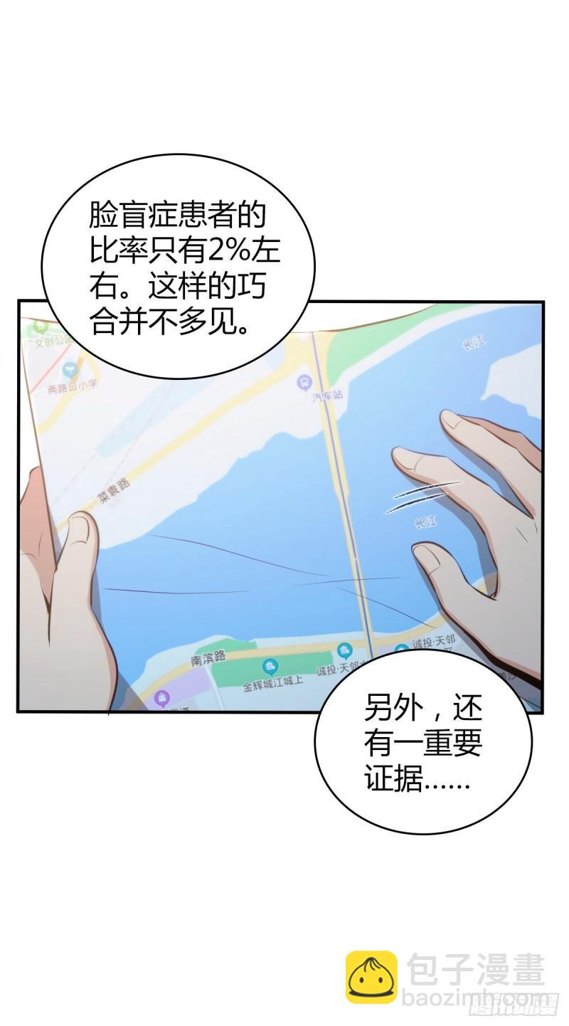无罪谋杀漫画,封口女361图