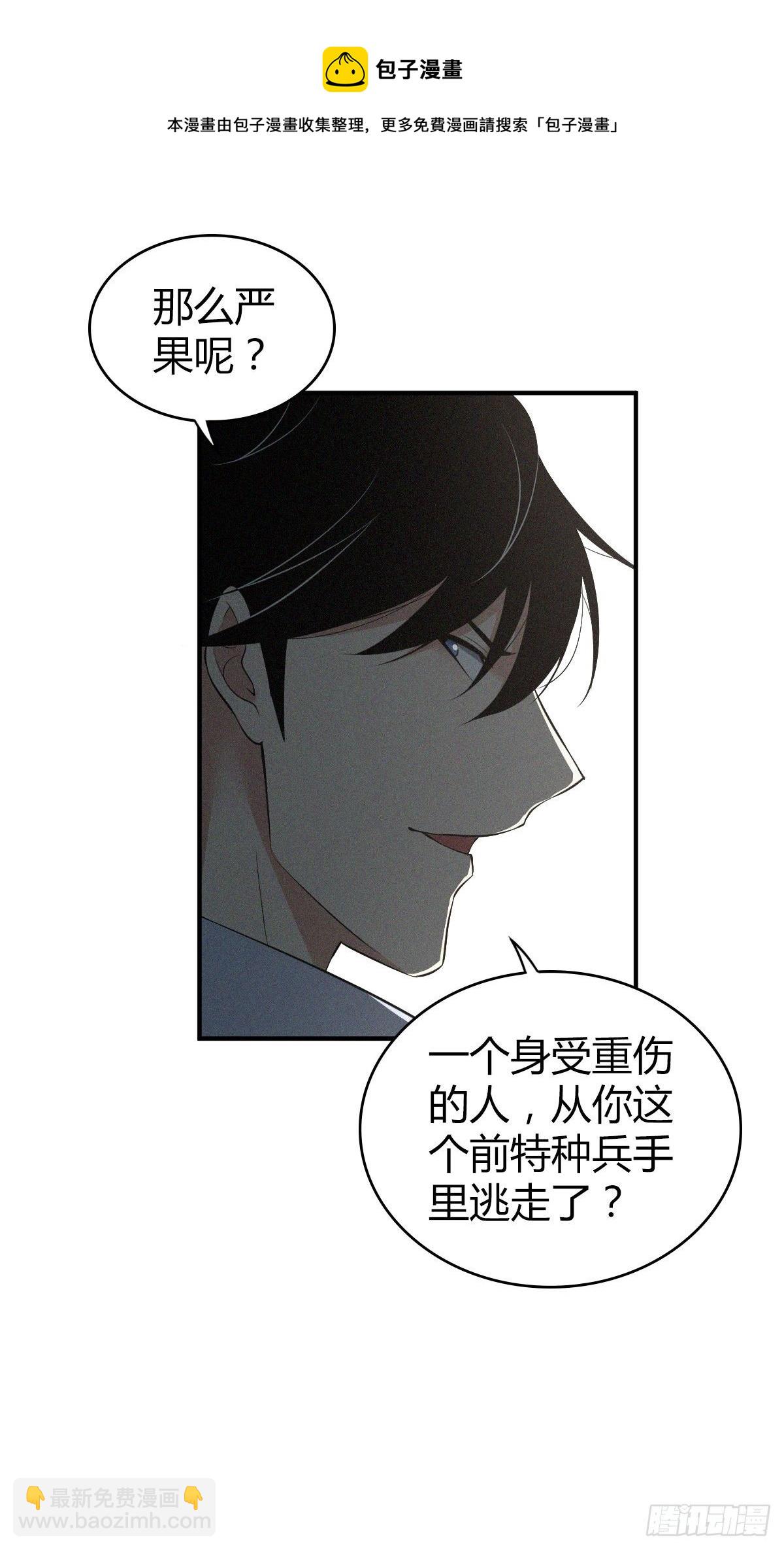 无罪谋杀小说全文漫画,食人晚宴241图