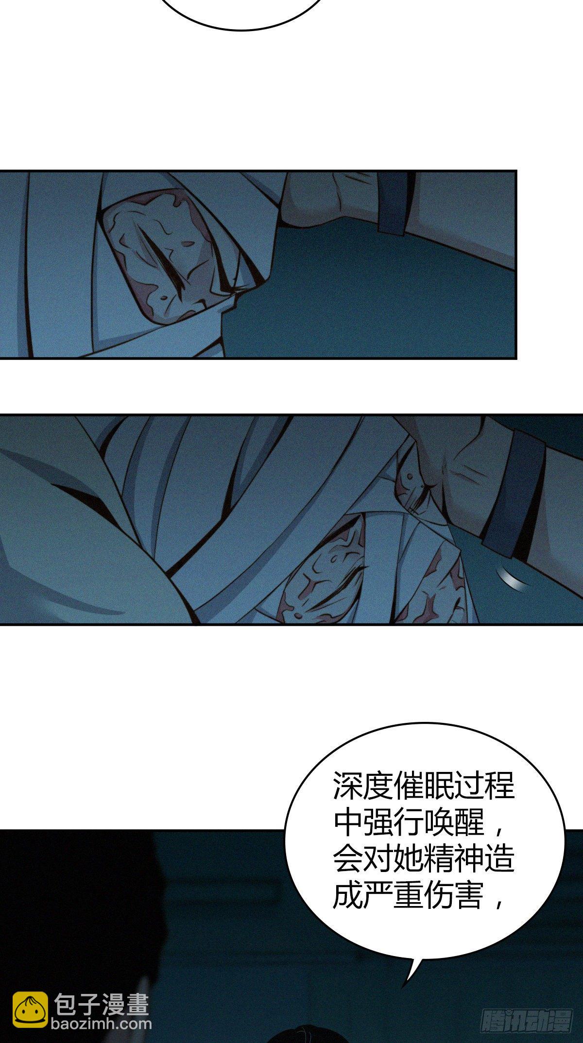 无罪谋杀科林尼案线观看完整版达达兔漫画,食人晚宴062图