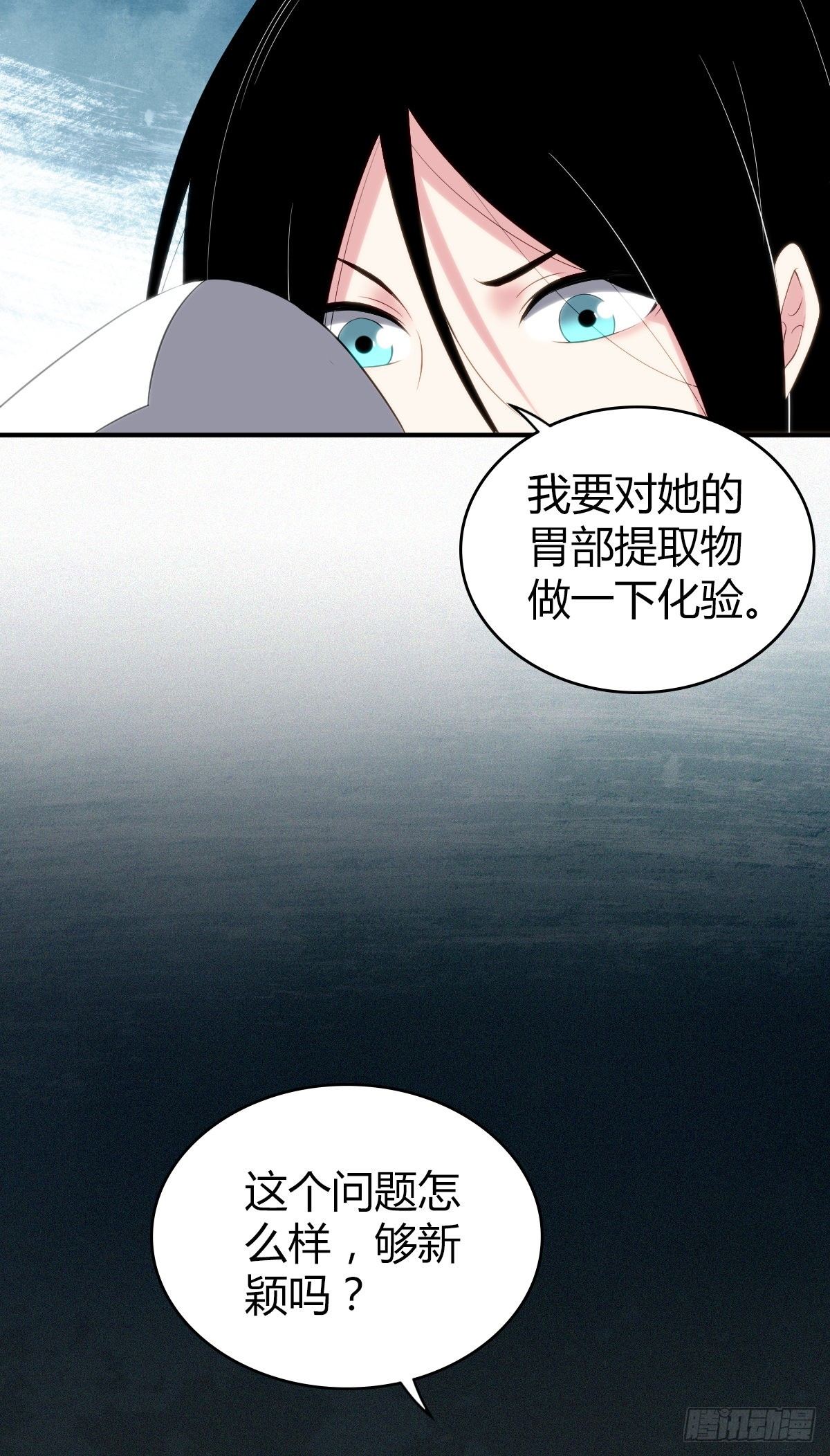 无罪谋杀小说txt下载漫画,食人晚宴242图