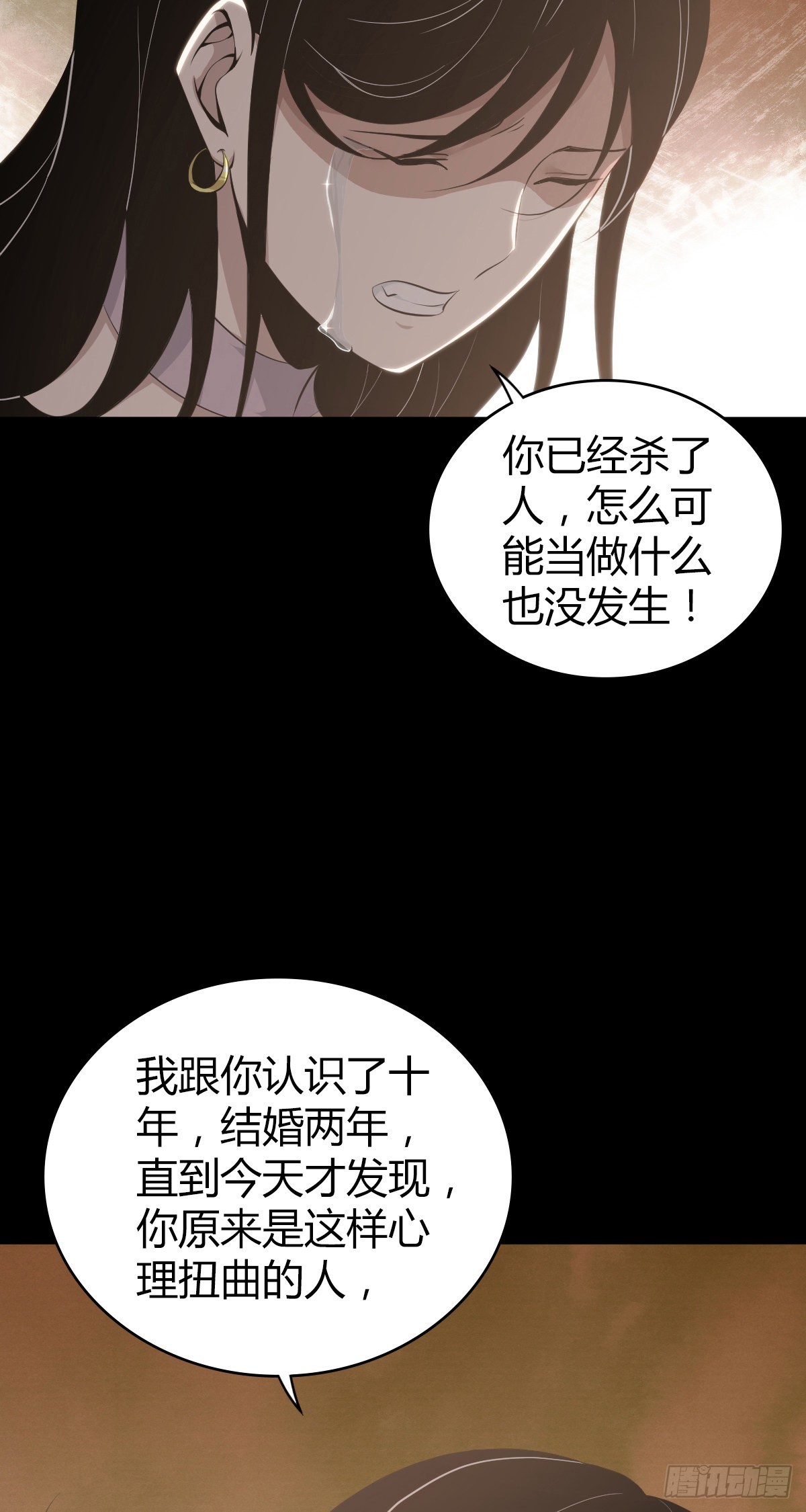 无罪谋杀漫画,人体积木302图