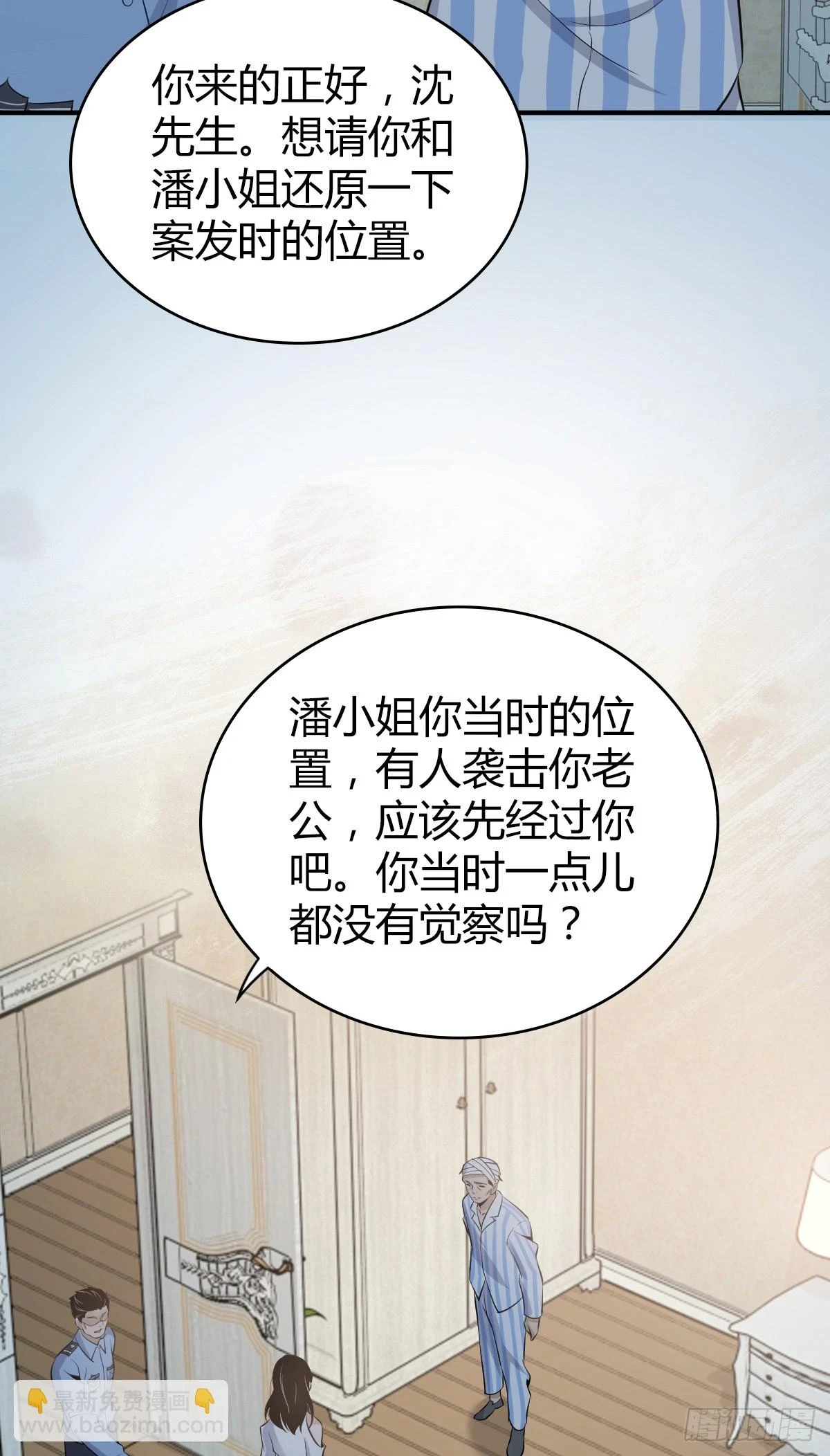 无罪谋杀丁钱最后和谁在一起了漫画,无罪谋杀061图