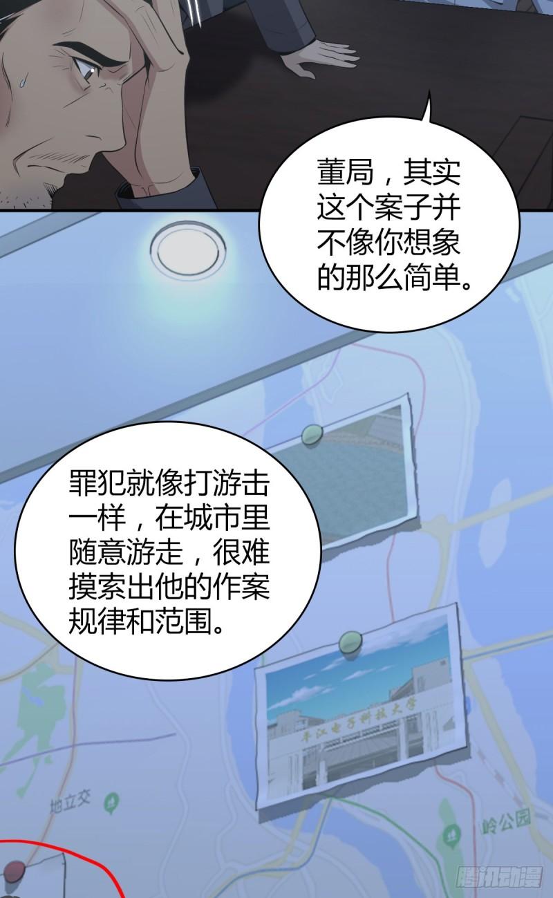 无罪谋杀电影完整版漫画,封口女182图