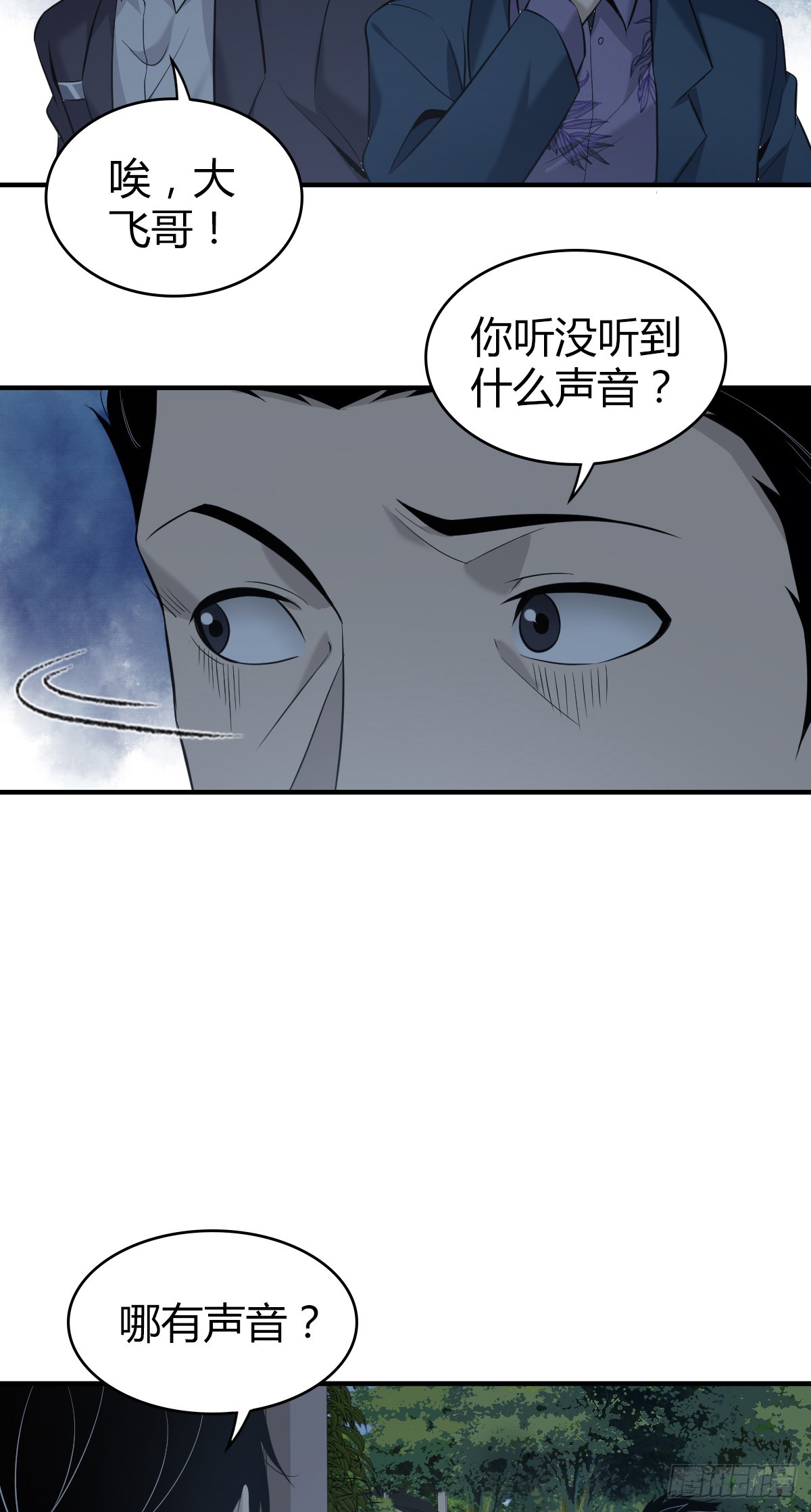 无罪谋杀免费全文阅读漫画,无罪谋杀031图