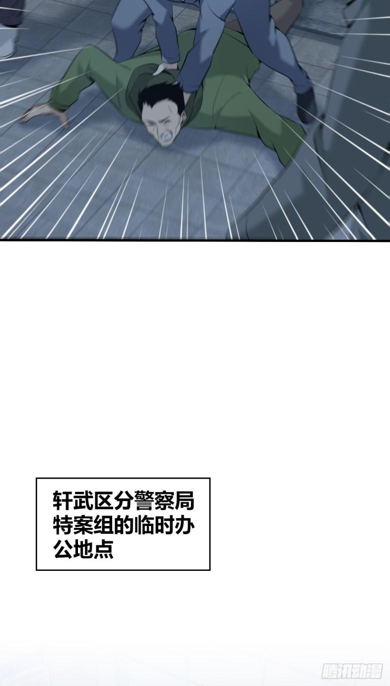 无罪谋杀宇尘漫画,人体积木221图