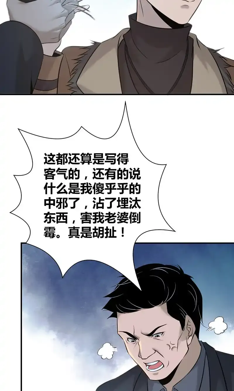 无罪谋杀漫画,133 无罪谋杀191图