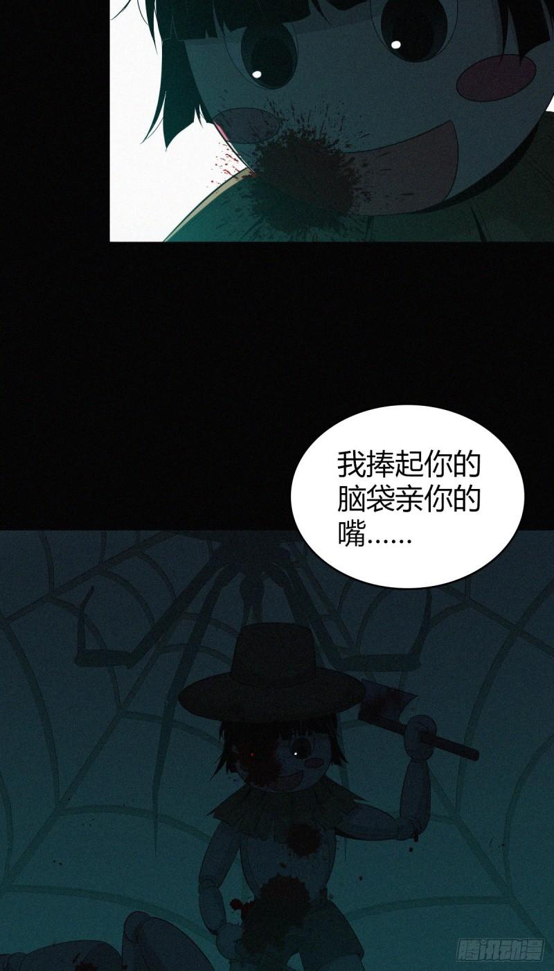 无罪谋杀2雕骨尸案小说在线阅读漫画,人体积木012图