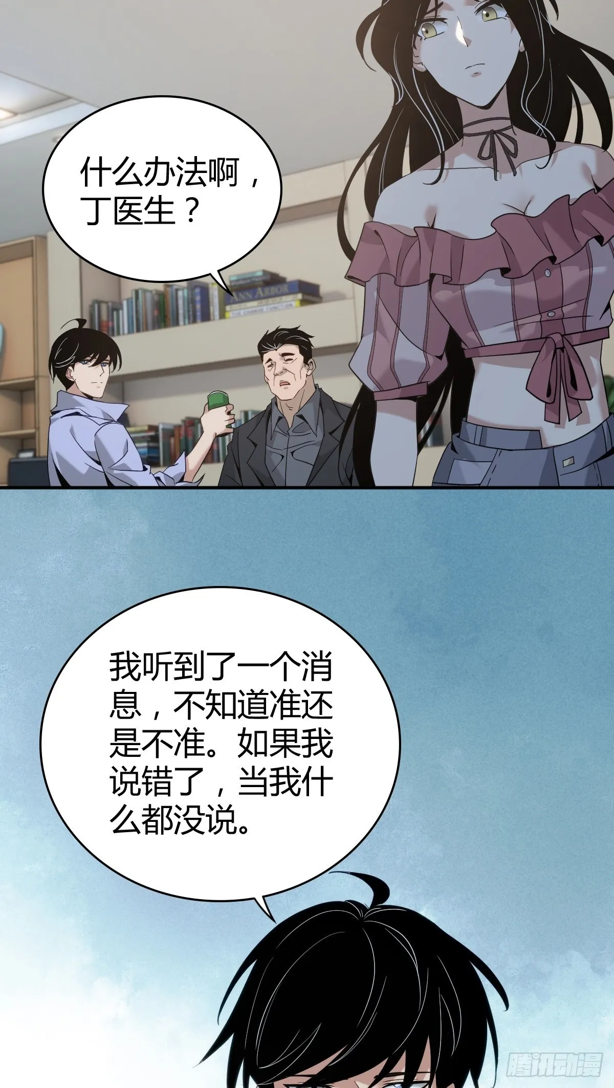 无罪谋杀科林尼案迅雷下载漫画,无罪谋杀442图