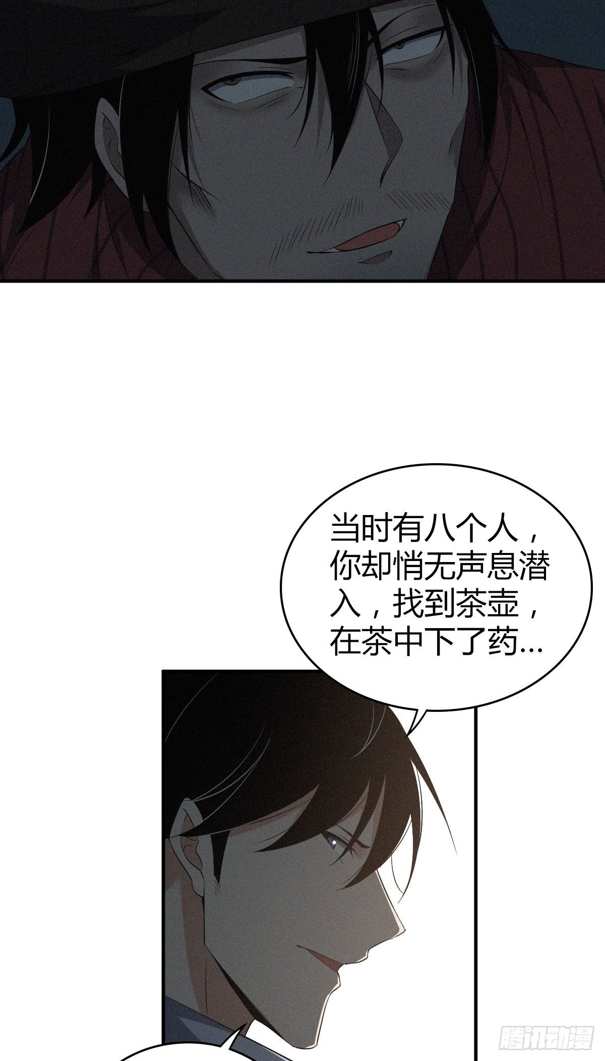 无罪谋杀小说全文漫画,食人晚宴241图