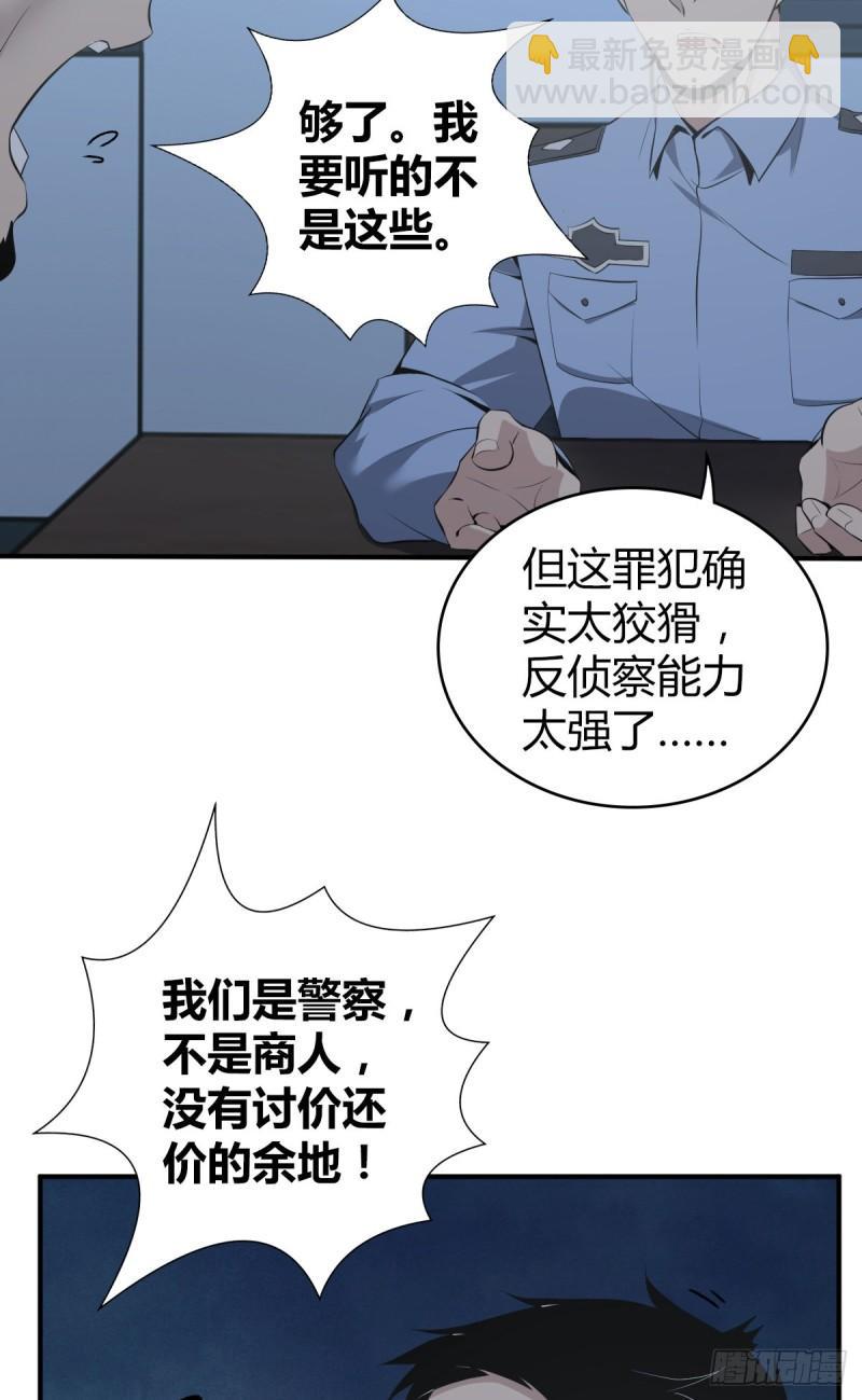 无罪谋杀电影完整版漫画,封口女182图