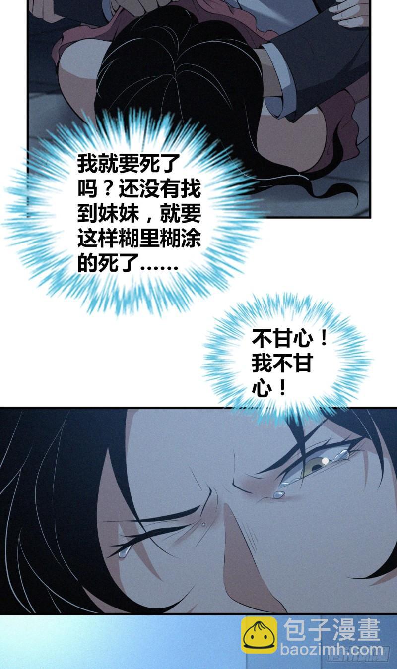 无罪谋杀科林尼案剧情解析漫画,封口女322图