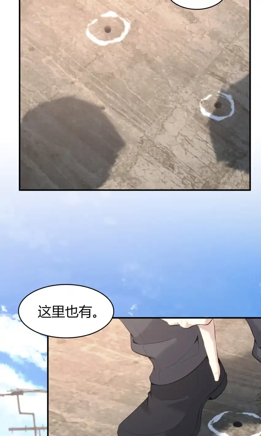 无罪谋杀漫画,132 无罪谋杀181图