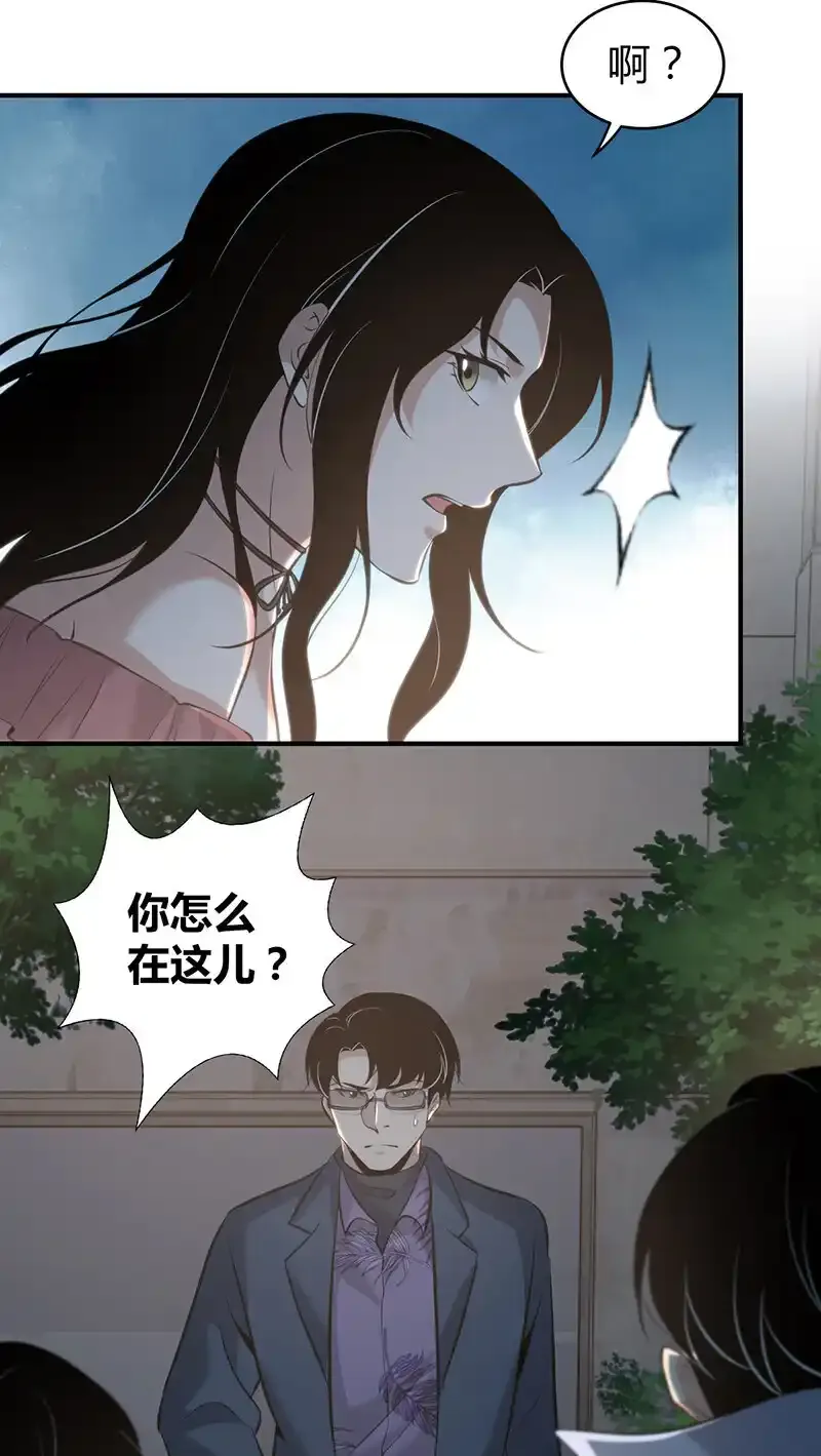 无罪谋杀漫画,128 无罪谋杀142图